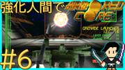 ARMORED CORE #6